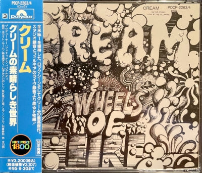 CREAM - Wheels Of Fire