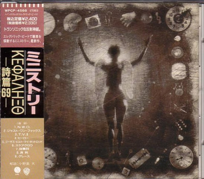 MINISTRY - ΚΕΦΑΛΗΞΘ