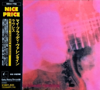 MY BLOODY VALENTINE - Loveless