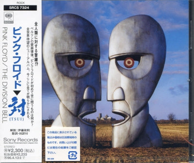 PINK FLOYD - The Division Bell