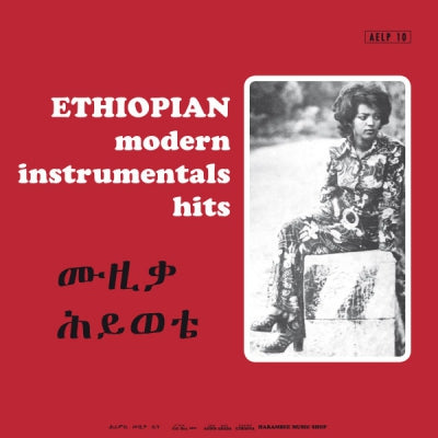 VARIOUS - Ethiopian Modern Instrumentals Hits = ሙዚቃ ሕይወቴ