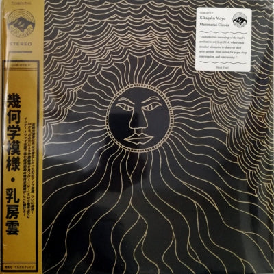 KIKAGAKU MOYO - Mammatus Clouds