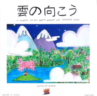 VARIOUS - Kumo No Muko / 雲の向こ