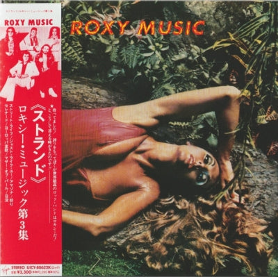 ROXY MUSIC - Stranded