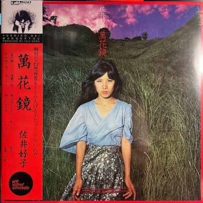 YOSHIKO SAI - Mangekyou