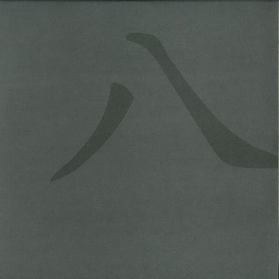 DEADBEAT - Eight
