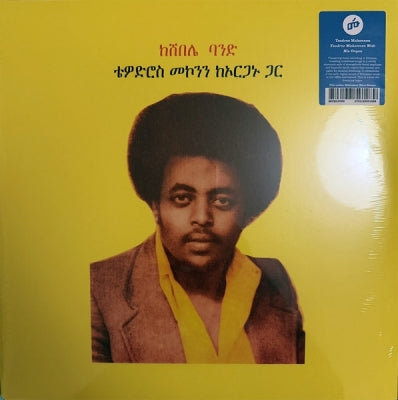 ቴዎድሮስ መኮንን* = TEODROS MAKONNEN - ቴዎድሮስ መኮንን ከኦርጋኑ ጋር = Teodros Makonnen With His Organ