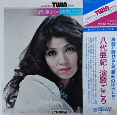 AKIKO MASUDA 八代亜紀 - 八代亜紀 演歌ごころ ゴールデンスター・ツイン・デラックス