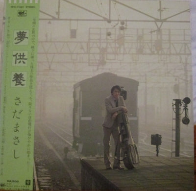 MASASHI SADA - 夢供養