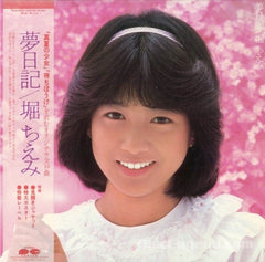 CHIEMI HORI - 夢日記