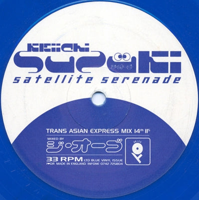 KEIICHI SUZUKI / ELECTROTETE - Satellite Serenade / I Love You