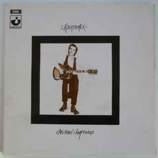 MICHAEL CHAPMAN - Rainmaker