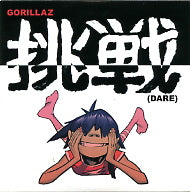 GORILLAZ - Dare
