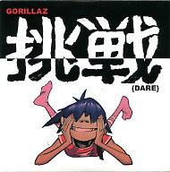 GORILLAZ - Dare