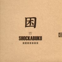 THOMAS KROME - Shockabuku Vol: 2