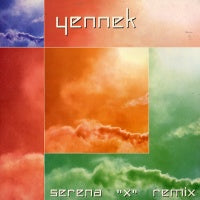 YENNEK - Serena "X" (remix)