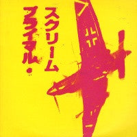 PRIMAL SCREAM - If They Move Kill 'Em