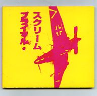 PRIMAL SCREAM - If They Move Kill 'Em