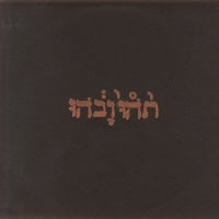 GODSPEED YOU! BLACK EMPEROR - Slow Riot For New Zero Kanada EP