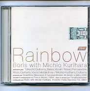 BORIS WITH MICHIO KURIHARA  - Rainbow