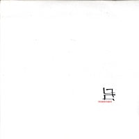 VARIOUS - Pro Bono Publico