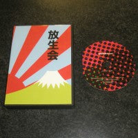 MERZBOW - Houjoue