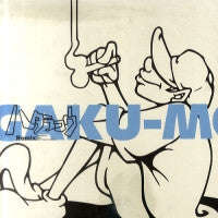 GAKU-MC - ?????? (Original Version) / Deep Inner Groove