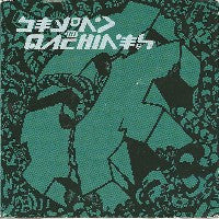 VARIOUS - Beyond The Machines