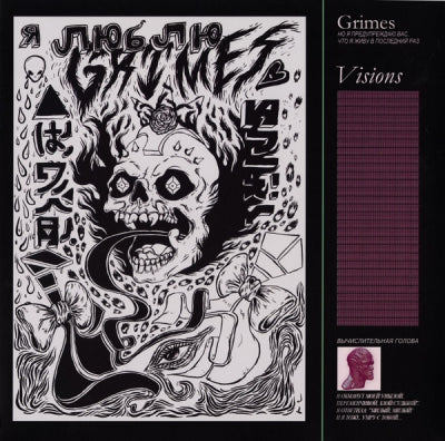 GRIMES - Visions