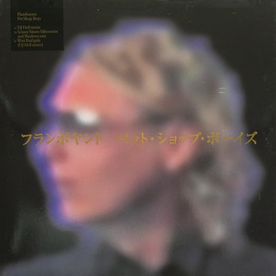 PET SHOP BOYS - Flamboyant / West End Girls