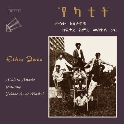 MULATU ASTATKE FEATURING FEKADE AMDE MASKAL - Ethio Jazz