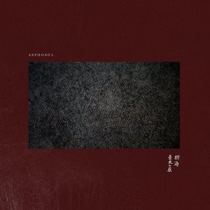 ASPHODEL - Aokigahara, The Black Sea Of Trees