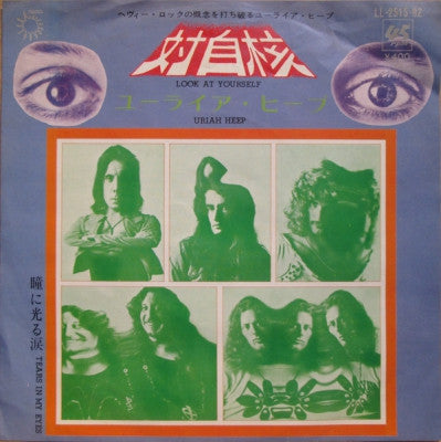 URIAH HEEP - Look At Yourself