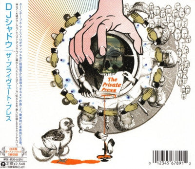 DJ SHADOW - The Private Press