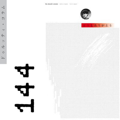 THE DURUTTI COLUMN - Domo Arigato v2.0