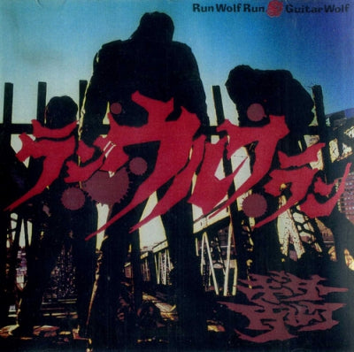 GUITAR WOLF - Run Wolf Run
