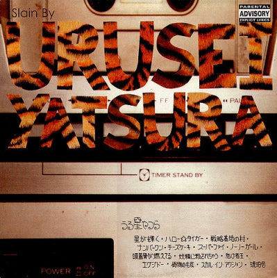 URUSEI YATSURA  - Slain By Urusei Yatsura