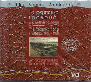 VARIOUS - Το Ρεμπέτικο Τραγούδι Στην Αμερική - The Rebetiko Song In America 1945-60