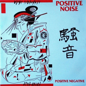 POSITIVE NOISE - Positive Negative