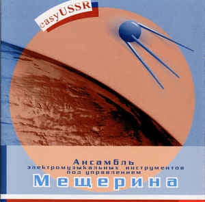 MESCHERIN'S ORCHESTRA - easyUSSR