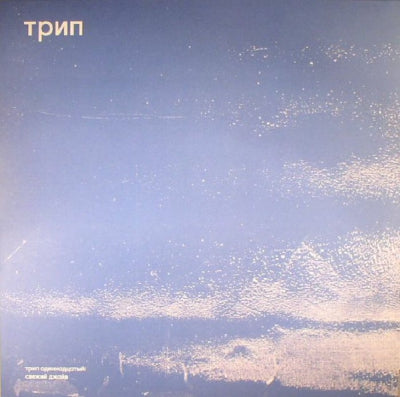 BJARKI - Свежий Джайв = Fresh Jive