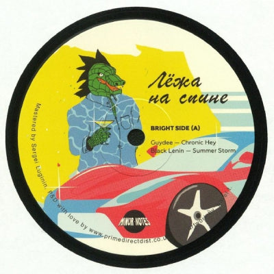 GUYDEE / BLACK LENIN / DARRAN P / MUTENOISE - Lying On The Back / Лёжа На Спине