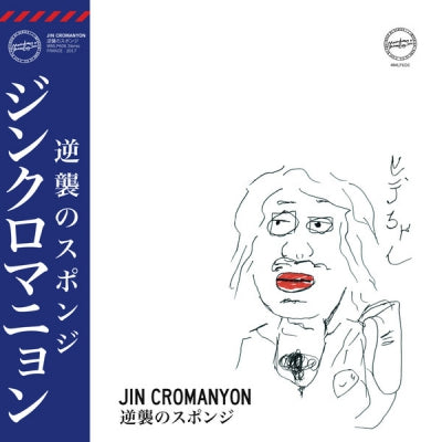 JIN CROMANYON - 逆襲のスポンジ