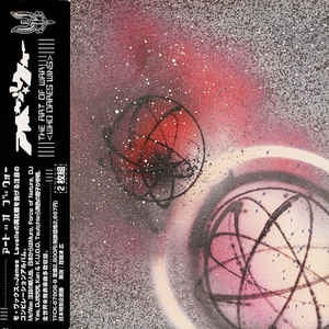 VARIOUS - The Art Of War: Who Dares Wins