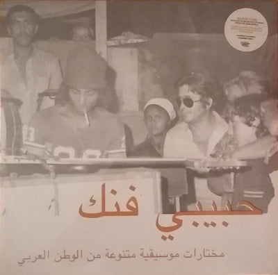 VARIOUS ARTISTS - حبيبي فنك مختارات موسيقية متنوعة من الوطن العربي = Habibi Funk (An Eclectic Selection Of Music From