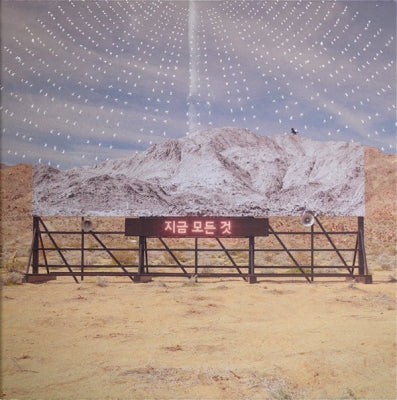 ARCADE FIRE - 지금 모든 것