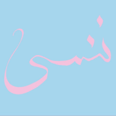XIU XIU - Forget