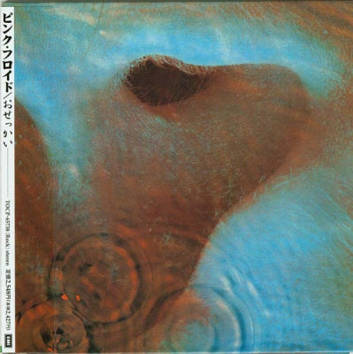 PINK FLOYD - Meddle
