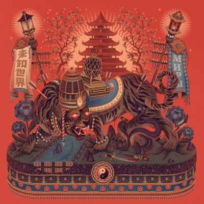 AYS - Worlds Unknown