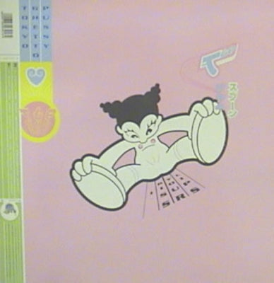 TOKYO GHETTO PUSSY - I Kiss Your Lips
